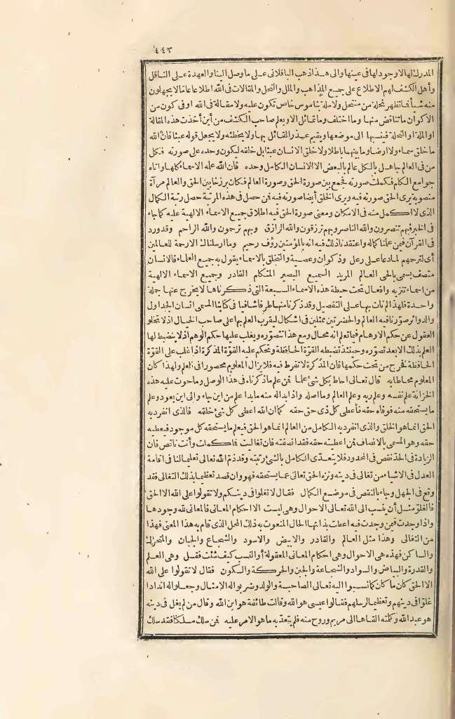 futmak.com - الصفحة 443 - من الجزء الثالث من طبعة بولاق الأولى